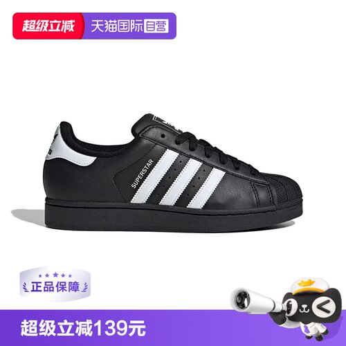 阿迪达斯男女同款贝壳鞋