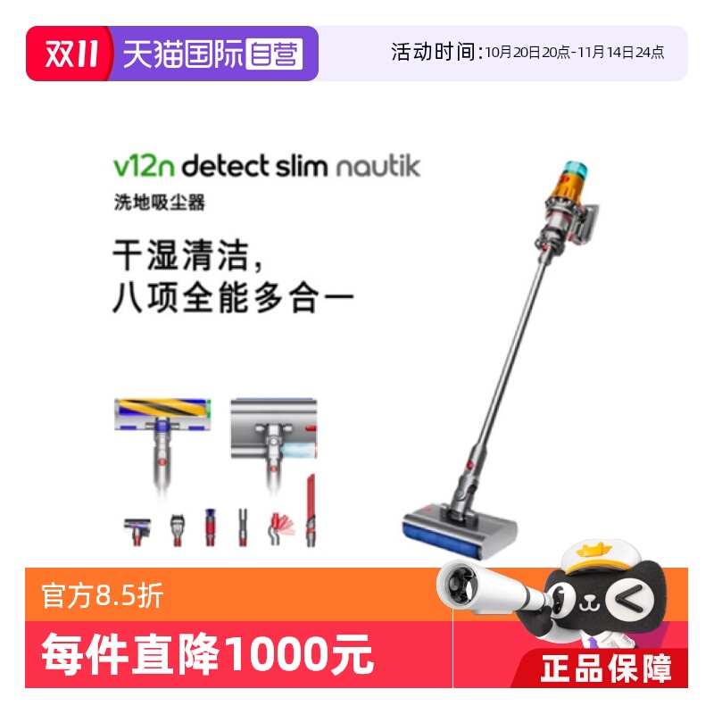 戴森洗地机吸尘器V12新款