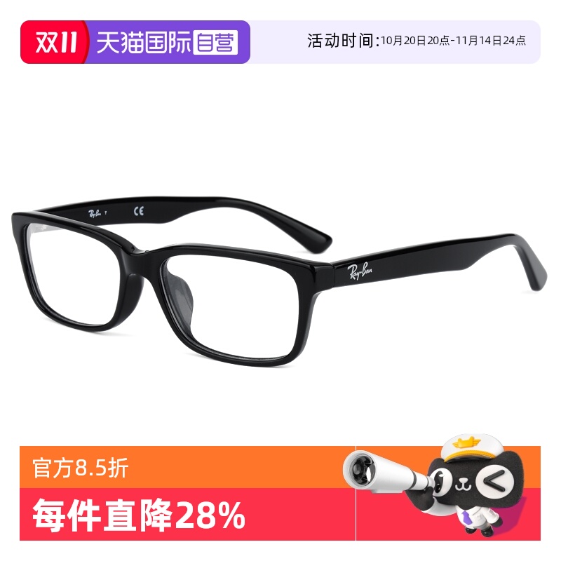 【自营】Rayban雷朋眼镜框男女近视潮流黑框板材眼镜架RX5315蓝光