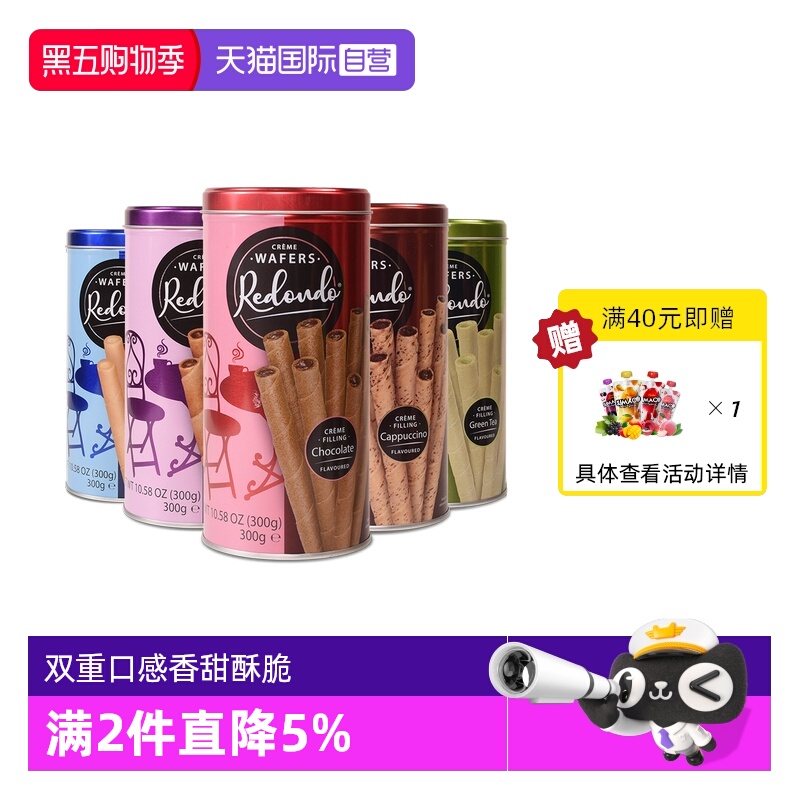 【自营】瑞丹多印尼进口威化卷心酥巧克力榛子味饼干香草绿茶零食