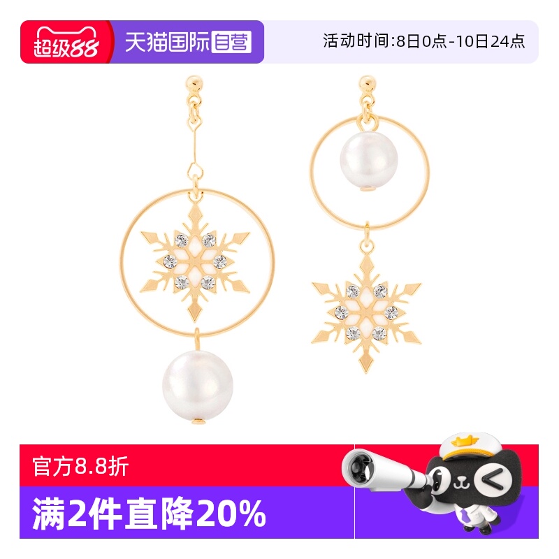 【自营】osewaya雪花简约耳钉
