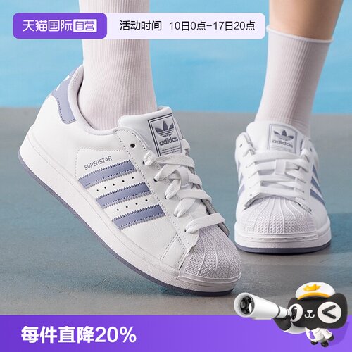 【自营】阿迪达斯三叶草中性贝壳头SUPERSTAR II经典滑板鞋JS1373