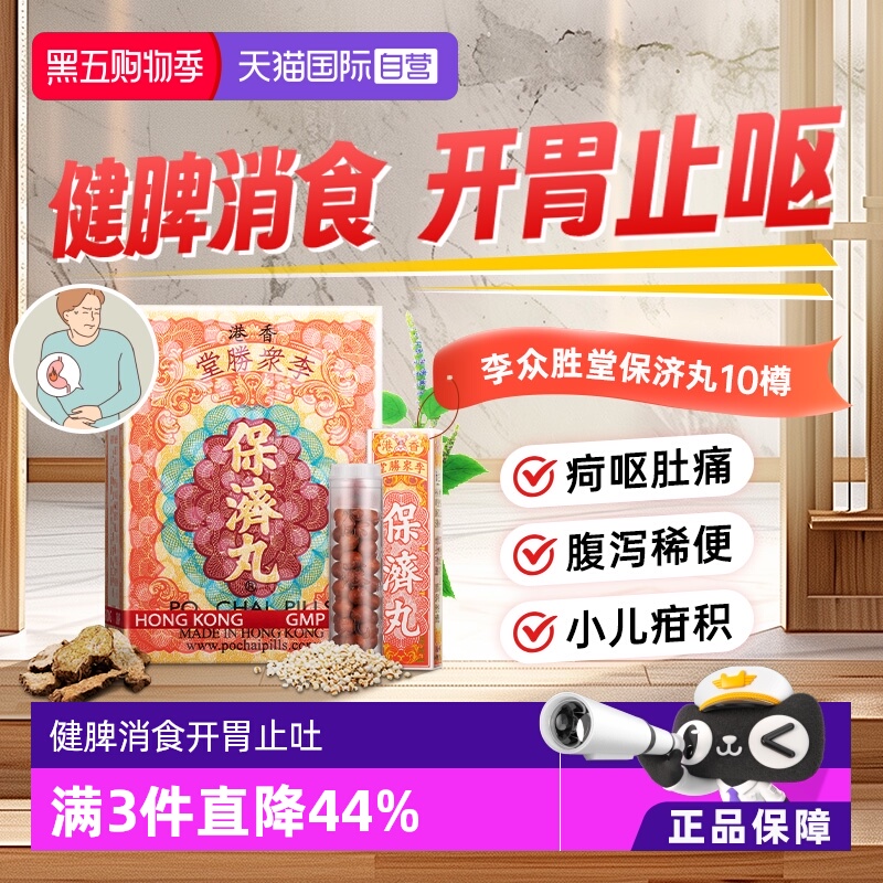 天猫国际官方自营 品质保障