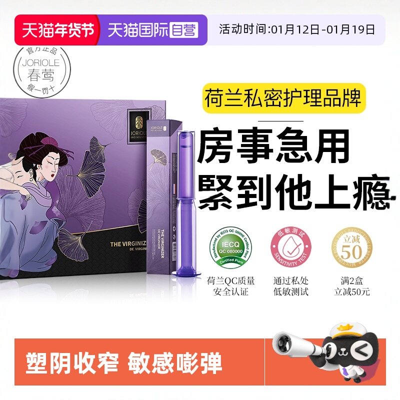 【自营】凝胶私处护理私密紧致水润阴道收缩干涩阴补水高潮丸正品,洗护清洁剂/卫生巾/纸/香薰,私处保养,淘宝优惠券,粉丝福利购,淘宝优惠卷
