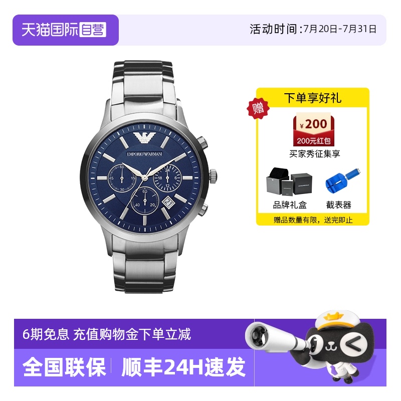 armani自营石英潮流时尚风男表