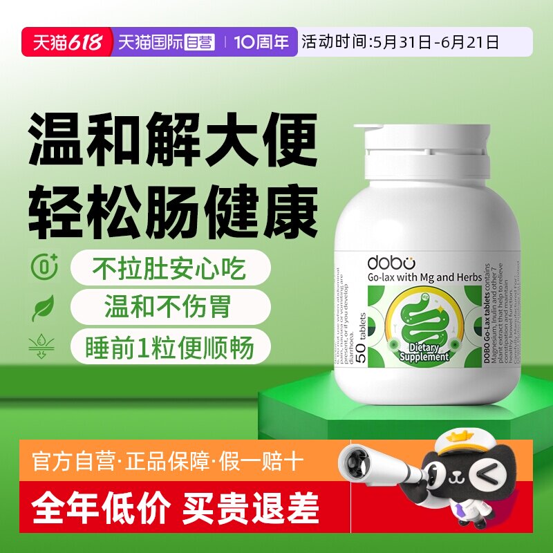 DOBO多波欧温和蹲厕畅排噗噗片