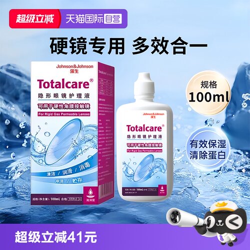 官方自营 品质保障 效期新鲜 现货速发