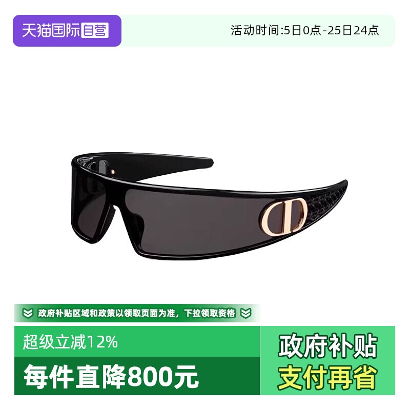 【自营】法国DIOR迪奥时尚潮流女新款秀场发箍太阳镜墨镜VERYDIOR