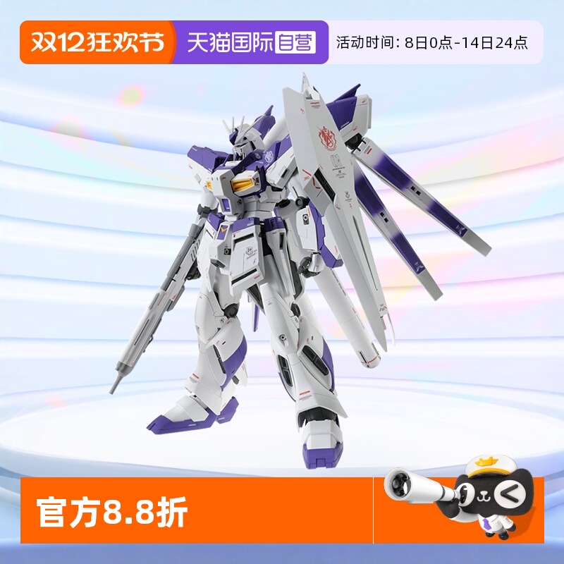 自营MG海牛高达卡版拼装万代