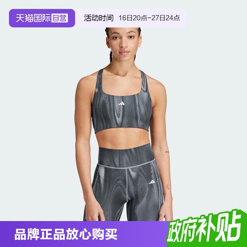 天猫国际Adidas女子运动内衣