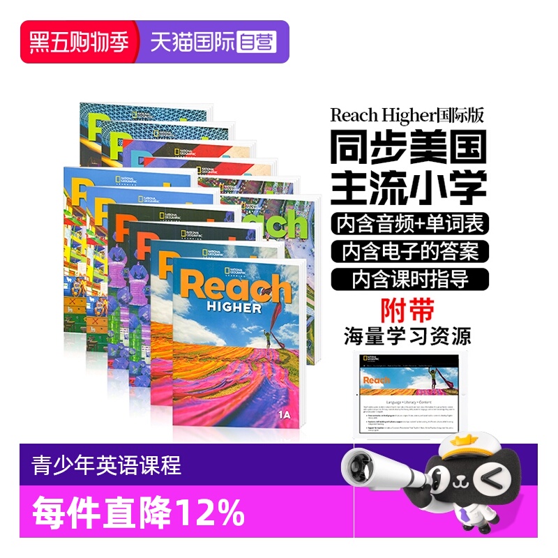 ReachHigher教材美国国家地理