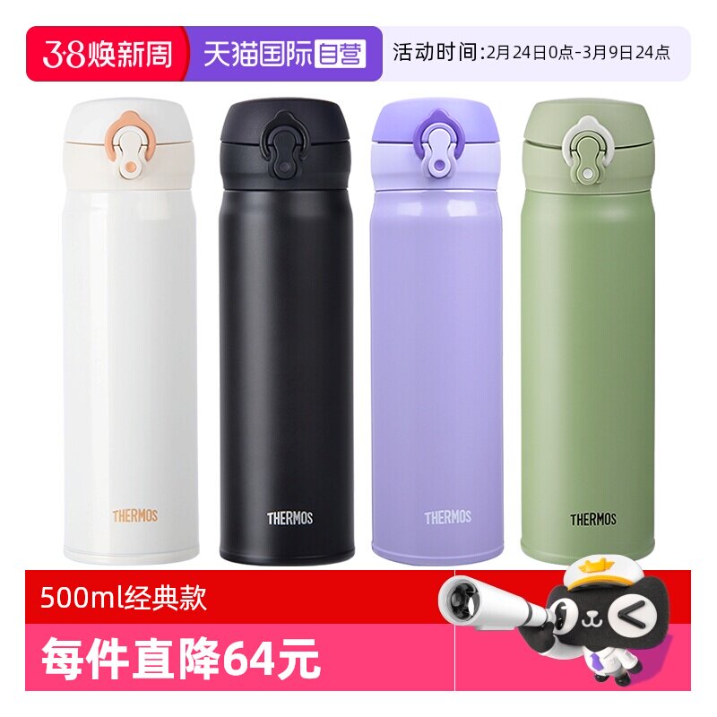 【自营】THERMOS/膳魔师保温杯 男士女学生日本便携不锈钢水杯 - 天猫国际自营全球超级店出品