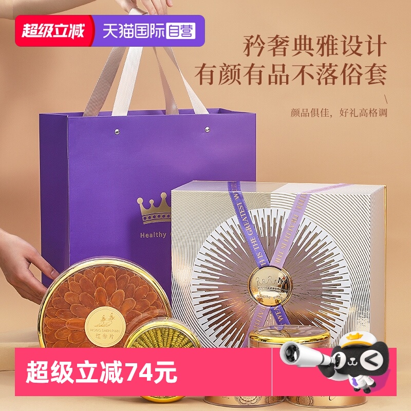 lecmor西洋参段片鹿茸营养补品