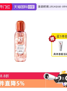【自营】PHARMA21发玛21山茶油菁纯滋养护发精油95ml 护发保湿