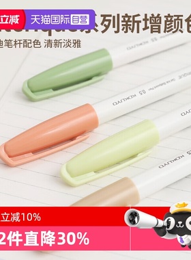 【自营】kokuyo国誉Anterique联名中性笔速干按动式黑笔顺滑书写0.5学生考试刷题日常书写签字水笔WSG-PR3035