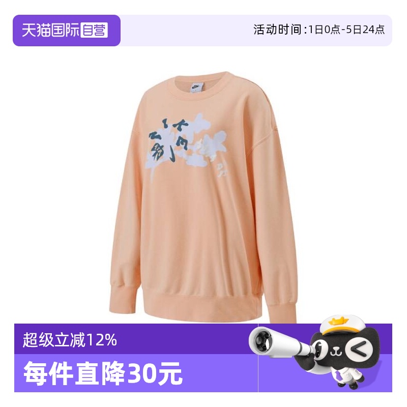 【自营】耐克女子AS W NSW CREW OS针织无帽运动卫衣HV8724-664