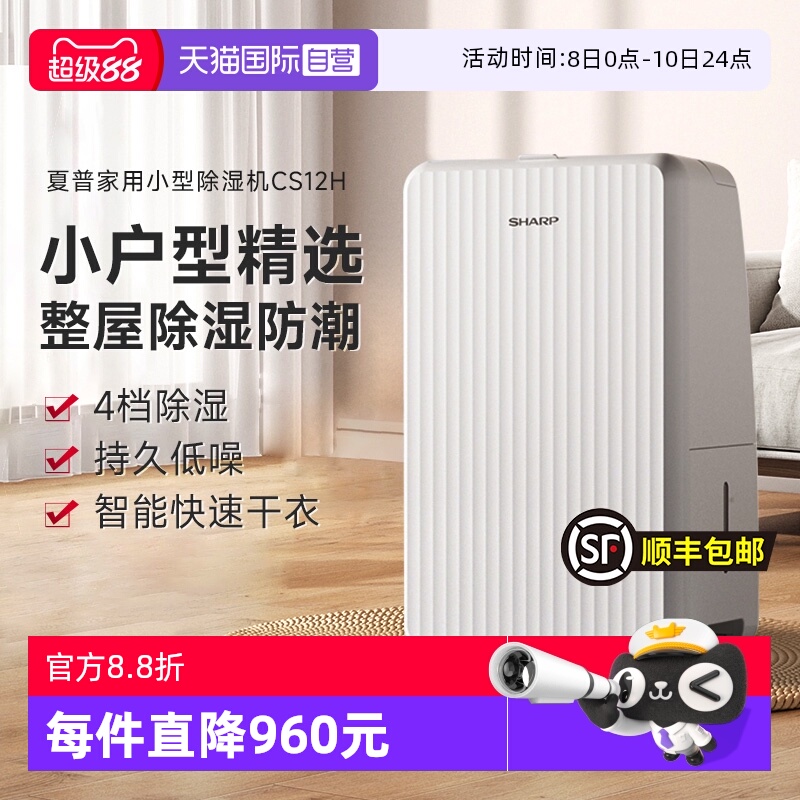 夏普除湿机家用抽湿机