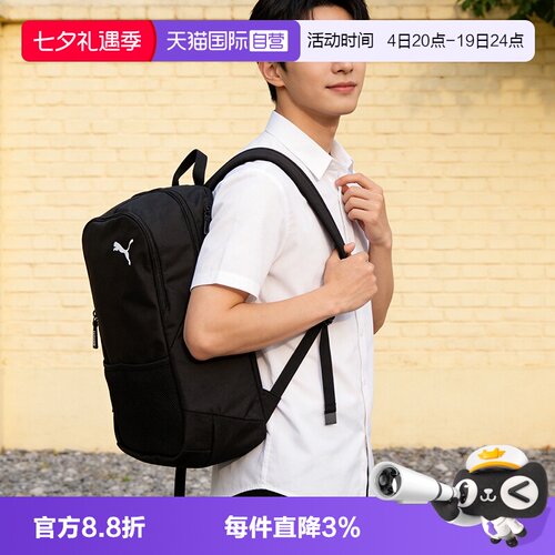 【自营】PUMA彪马双肩包男女包大容量学生书包休闲包运动包背包
