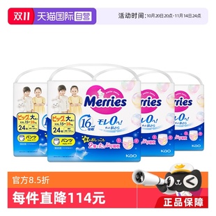 XXL24片 学步裤 日本花王超薄透气宝宝拉拉裤 4包 自营