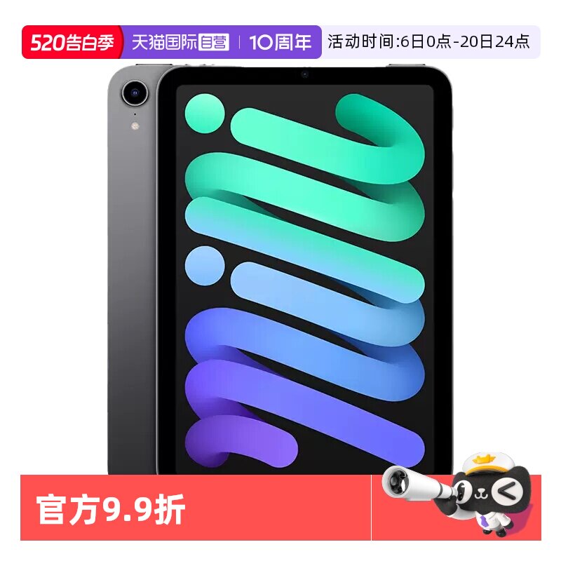 【自营】【全新正品海外版】Apple/苹果 iPad mini 