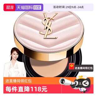 YSL 圣羅蘭粉皮革氣墊遮瑕控油持妝粉底正品 下拉淘金幣優惠