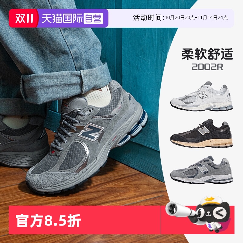 【自营】New Balance休闲鞋男女同款情侣鞋NB 2002系列轻便慢跑鞋
