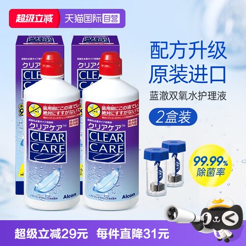原装进口 99.9%有效杀菌 清洁呵护 去除蛋白