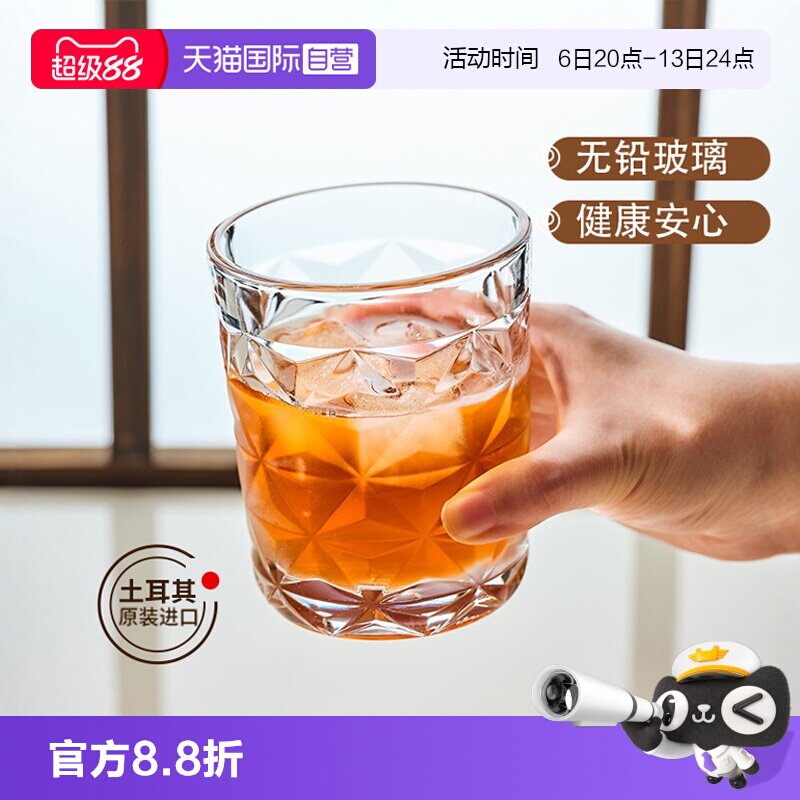 【自营】帕莎帕琦进口无铅玻璃威士忌杯古典白兰地杯洋酒杯果酒杯