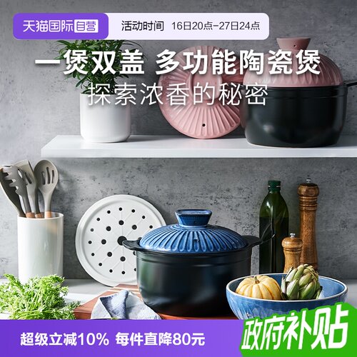 【自营】意大利Moneta砂锅炖煮炖盅多功能耐高温干烧不裂陶瓷煲