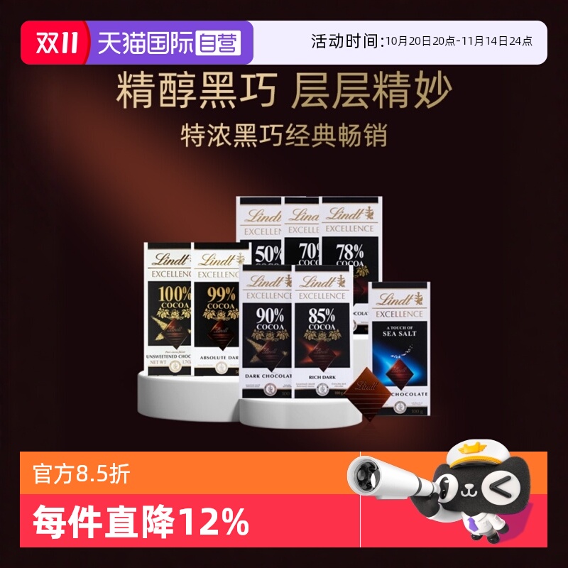 【自营】瑞士莲特醇排装可可黑巧85%99%醇度巧克力零食下午茶*3