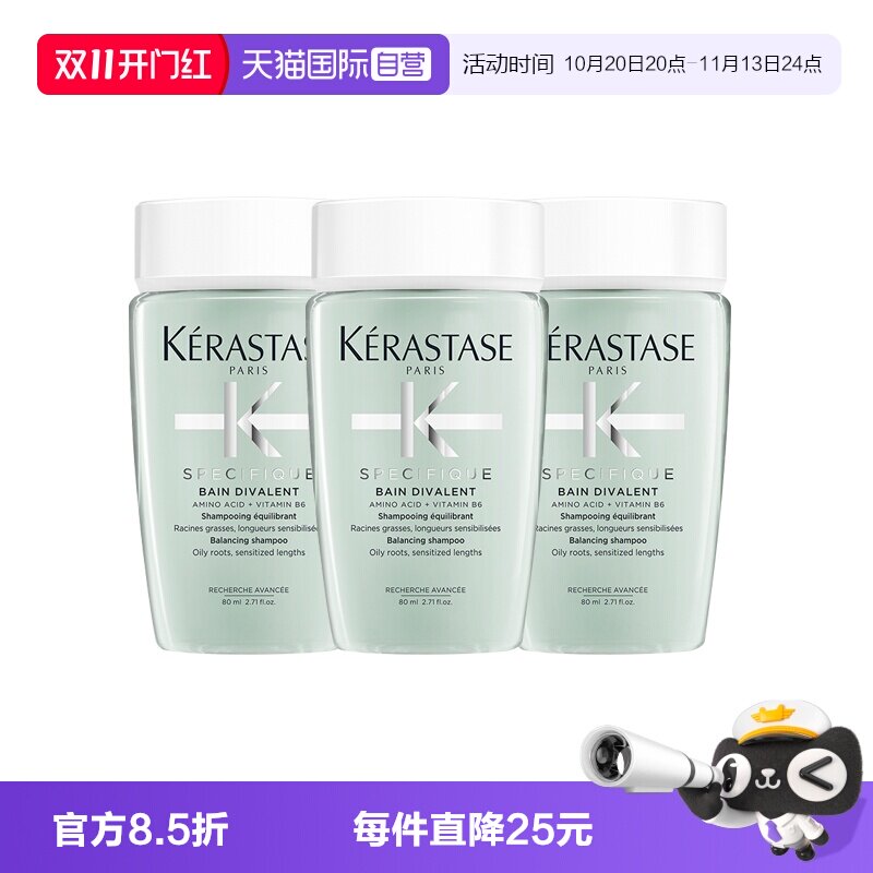 【自营】卡诗洗发水双重功能80ml清爽控油无硅油洗发露*3清洁