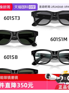 【自营】RayBan Meta雷朋WayfarerAI智能眼镜墨镜GEN1/GEN2拍照视频音乐