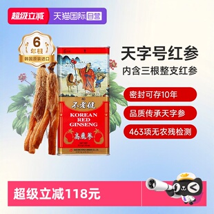 人参礼盒装 高丽参6年根原支参正品 红参韩国天参40支37.5g 自营