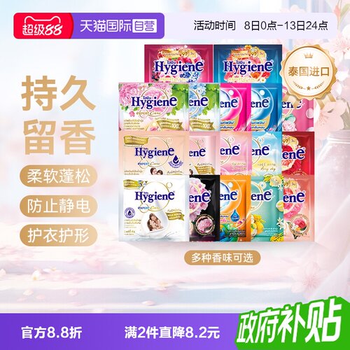喜净衣物浓缩柔顺剂持久留香