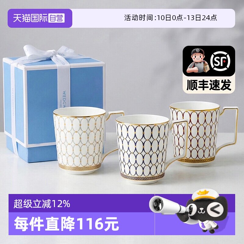 【自营】WEDGWOOD威基伍德金粉年华马克杯骨瓷杯水杯情人节礼物