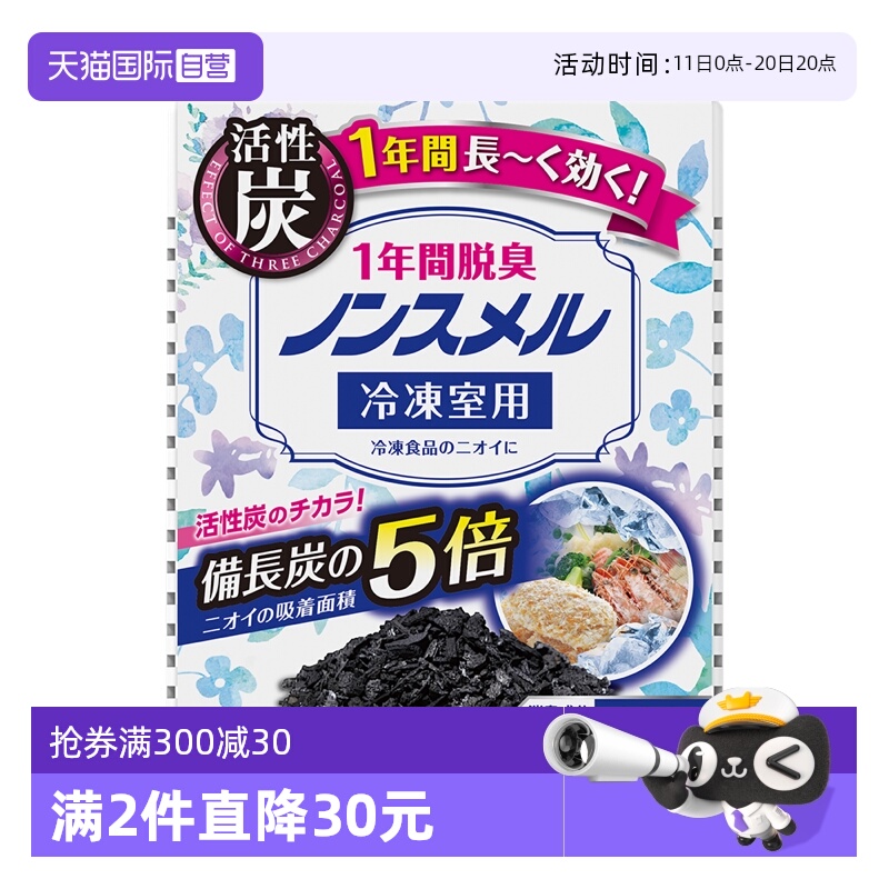 日本白元冰箱除味剂冷冻室用