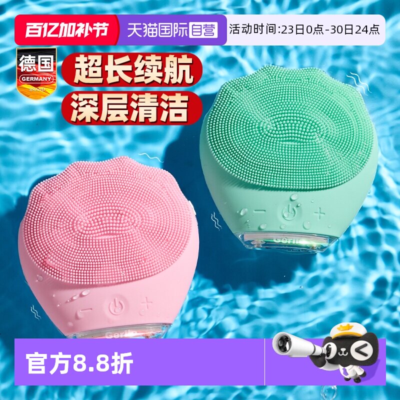 【自营】电动洁面仪洗脸仪神器女男士毛孔深层清洁器硅胶刷洗面机