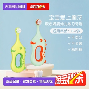 zone欧志姆韩国婴幼儿软毛软胶儿童练习清洁2支装 牙刷 自营