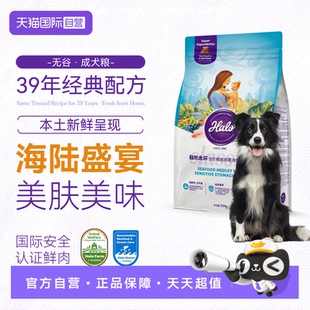 【自营】Halo自然光环狗粮中大型犬犬粮纯鲜肉鱼肉味鲜肉狗粮