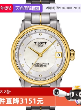 【自营】Tissot天梭豪致系列女士自动机械腕表T086.208.22.116.00