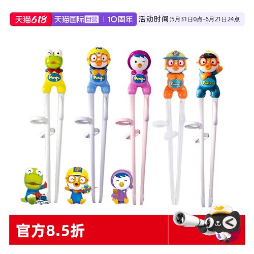 【自营】Edison/爱迪生啵乐乐儿童学习筷子辅助练习餐具韩国进口