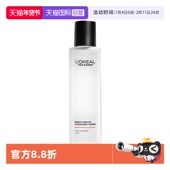 补水烟酰胺焕亮水润平滑 耀亮多效爽肤水保湿 自营 欧莱雅男士