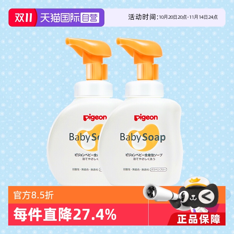 【自营】日本进口 贝亲婴儿泡沫沐浴露500ml*2洗发二合一泡泡弱酸