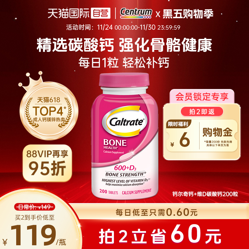 钙尔奇碳酸钙d3补钙强骨骼