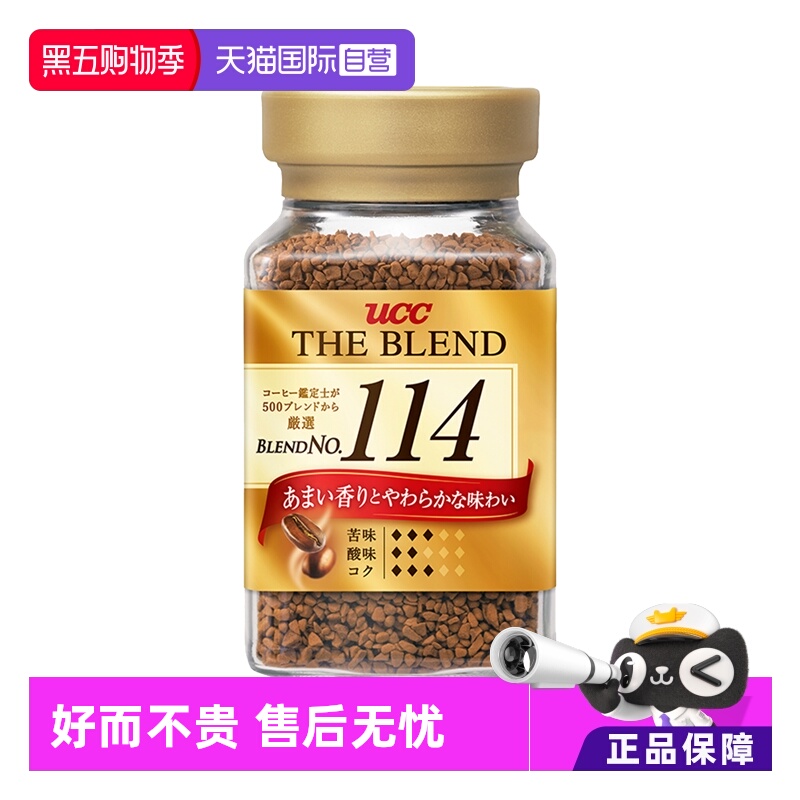 UCC114冻干黑咖啡粉0蔗糖90gx1瓶