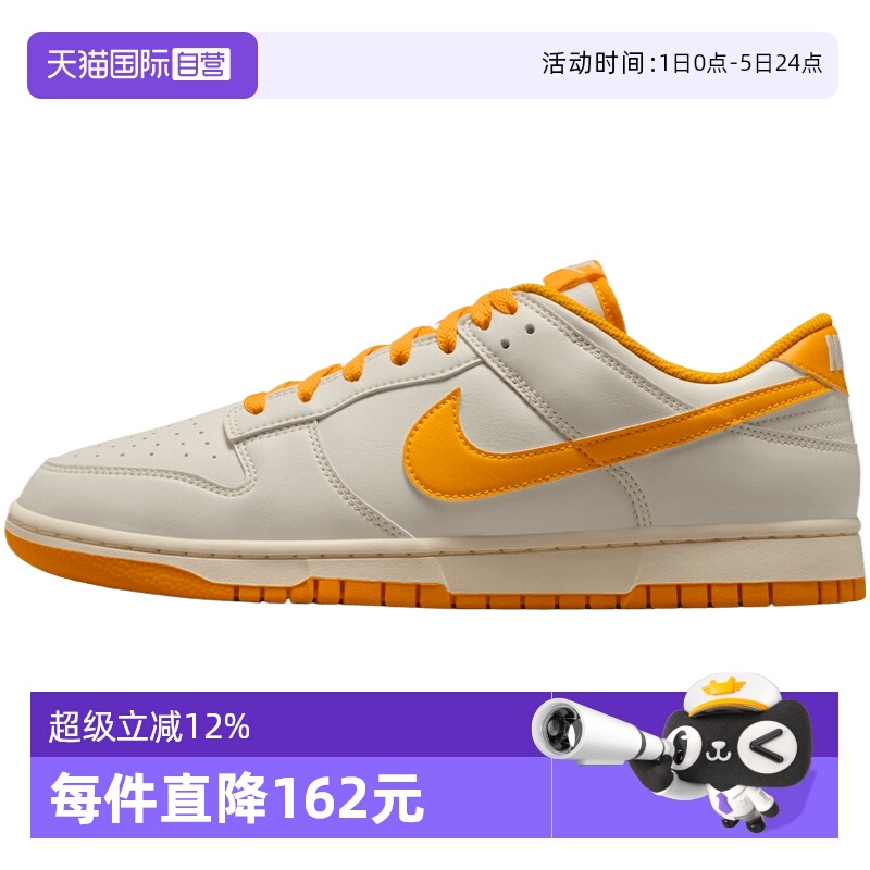 【自营】NIKE耐克男鞋NIKE DUNK LOW RETRO运动休闲鞋HF5441-114