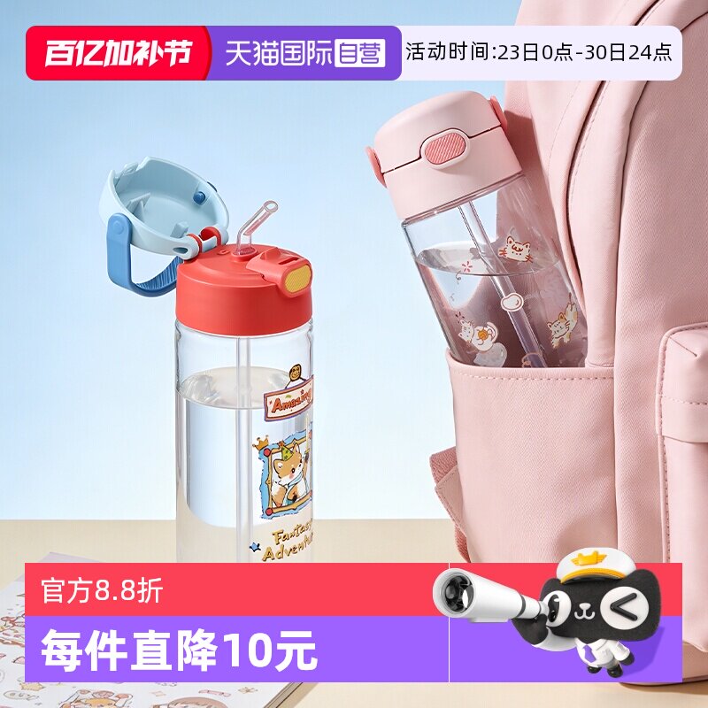 【自营】膳魔师三丽鸥儿童夏季水杯子运动直饮大容量学生便携专用