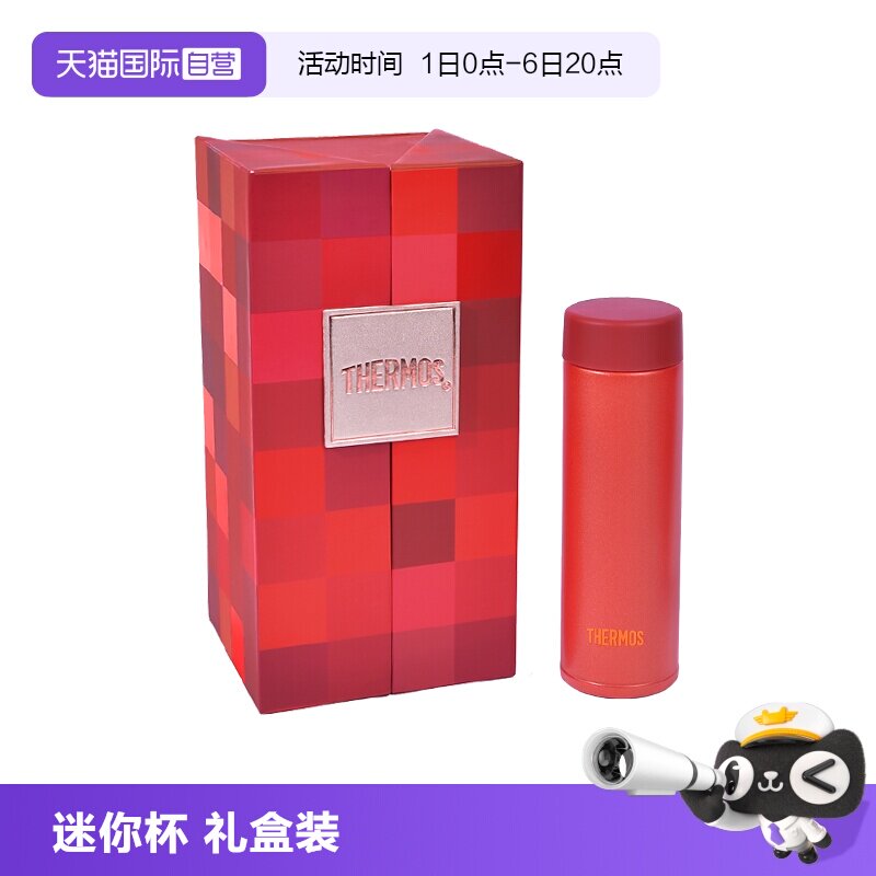 【自营】膳魔师保温杯 日本女士学生迷你口红杯便携口袋杯礼盒装