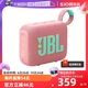 【自营】JBL GO4 音乐金砖四代无线蓝牙音响户外便携式迷你小音箱