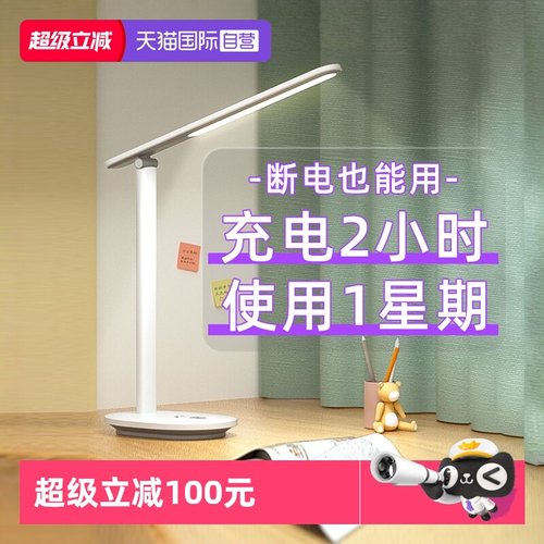 充电超长续航led护眼台灯飞利浦
